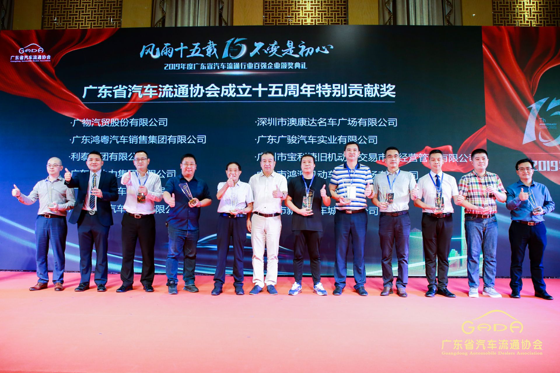 喜报丨长春泰然智能生物科技有限公司“包揽”省汽车流通行业颁奖礼53项大奖(图2)