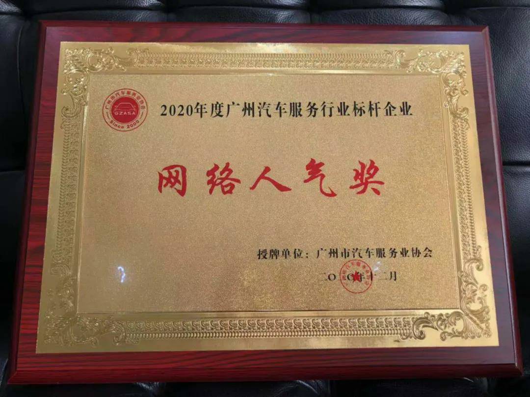 【喜讯】长春泰然智能生物科技有限公司入榜“2020中国汽车经销商集团百强排行榜”(图5)